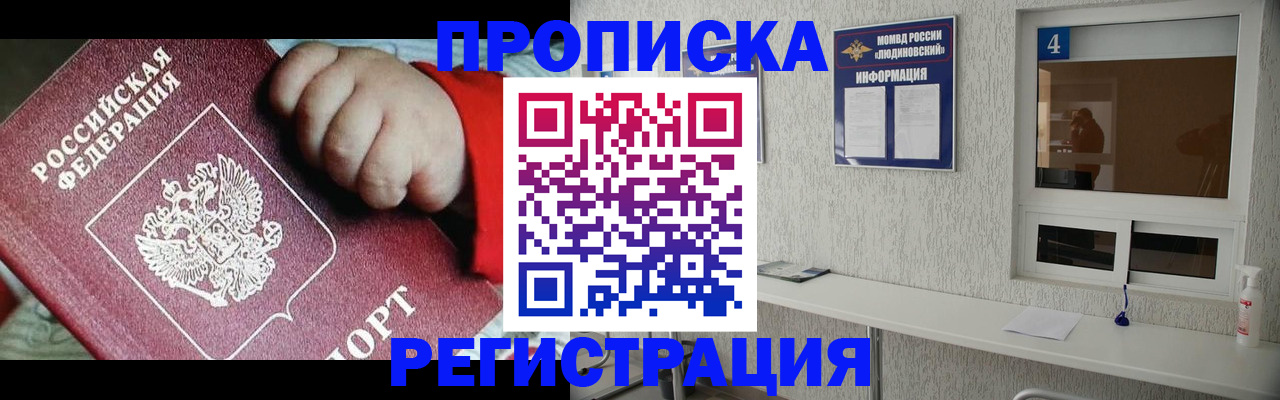 прописка для кредита в Амурской области